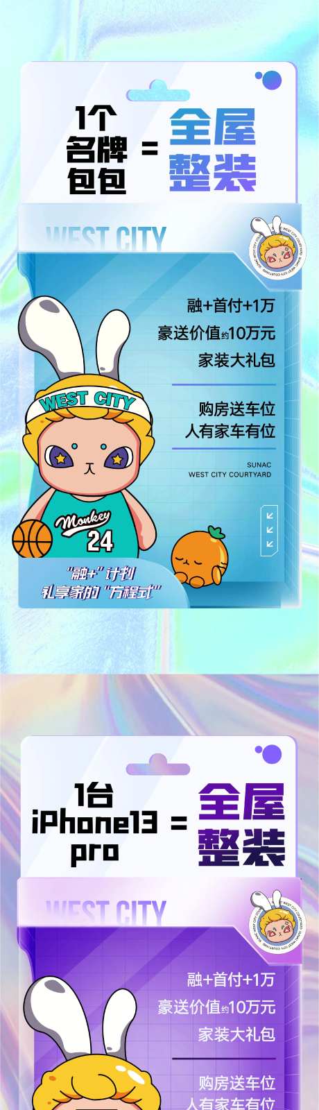 ip形象海报                                                                                                                                                                                                  -采灵感-https://www.cailinggan.com/