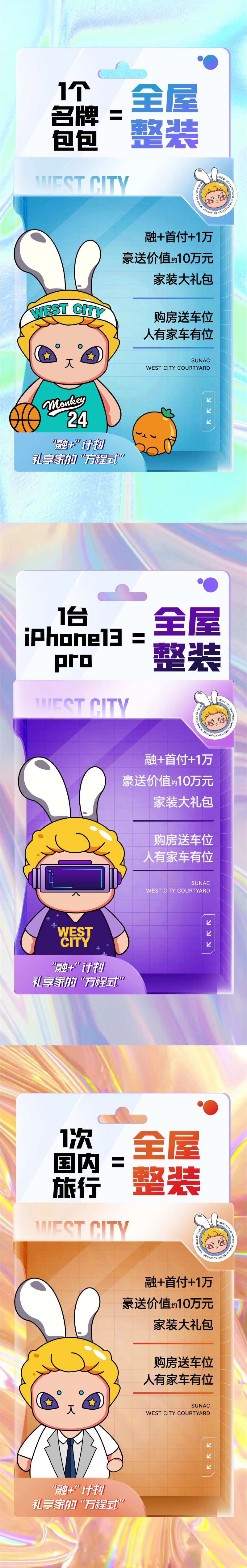 ip形象海报                                                                                                                                                                                                  -采灵感-cailinggan.com