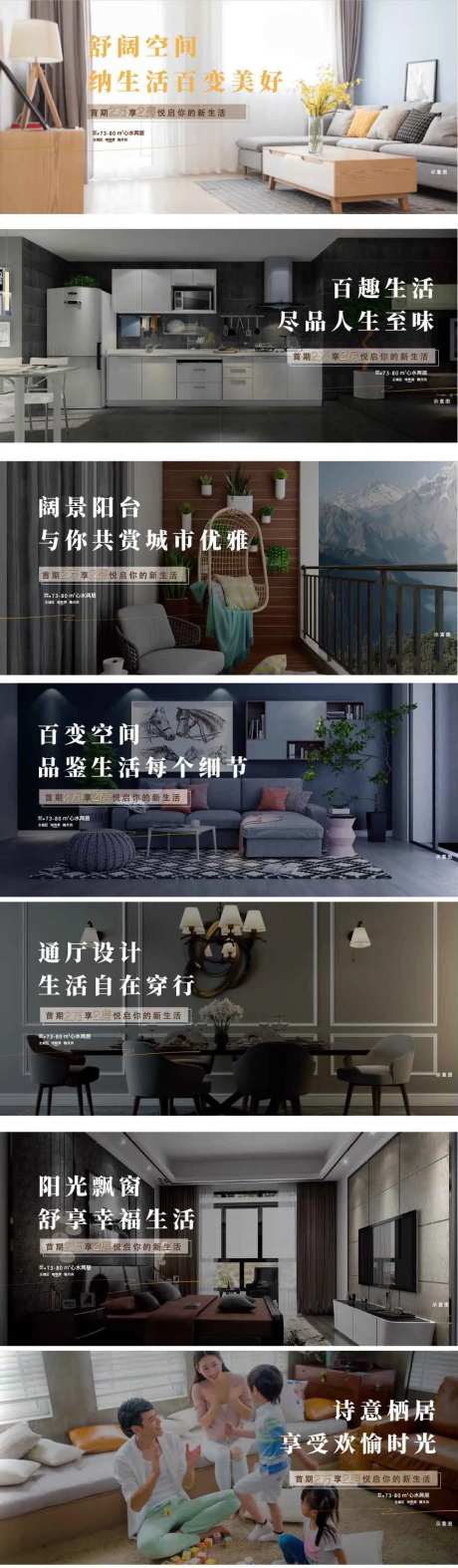地产户型价值点配套海报-采灵感-https://www.cailinggan.com/