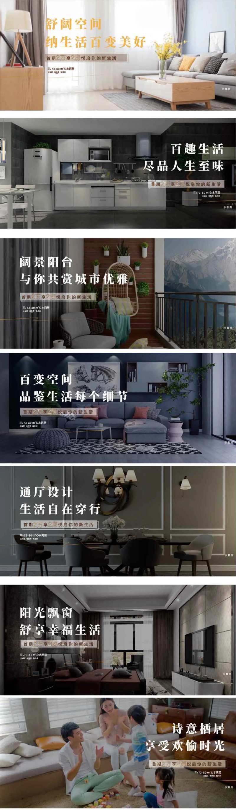 地产户型价值点配套海报-采灵感-cailinggan.com