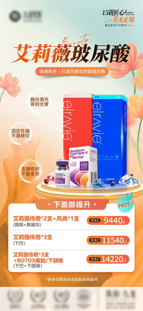 艾莉薇专场海报-采灵感-https://www.cailinggan.com/