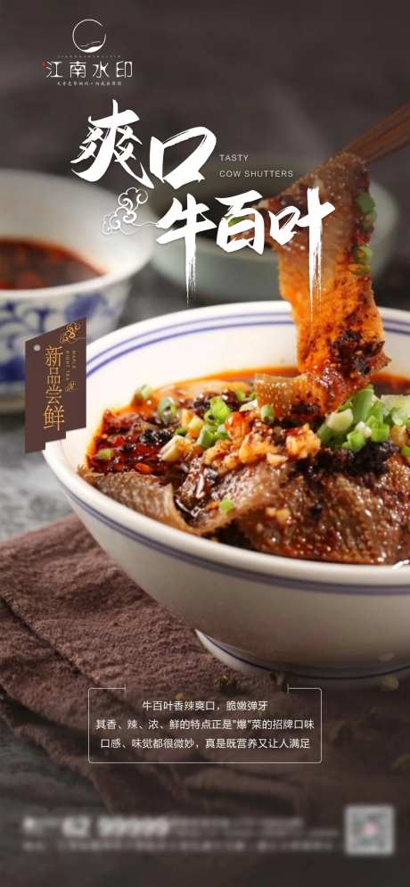 新品菜简约海报-采灵感-https://www.cailinggan.com/