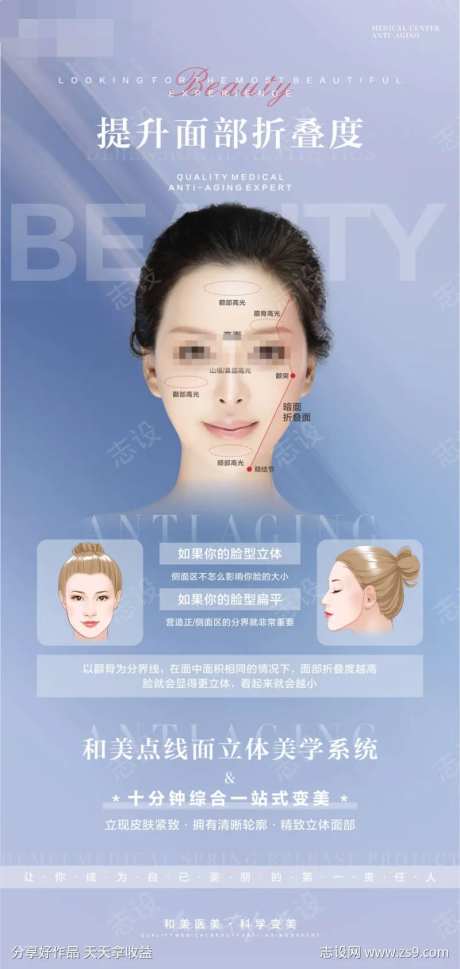 提升面部折叠度-采灵感-https://www.cailinggan.com/