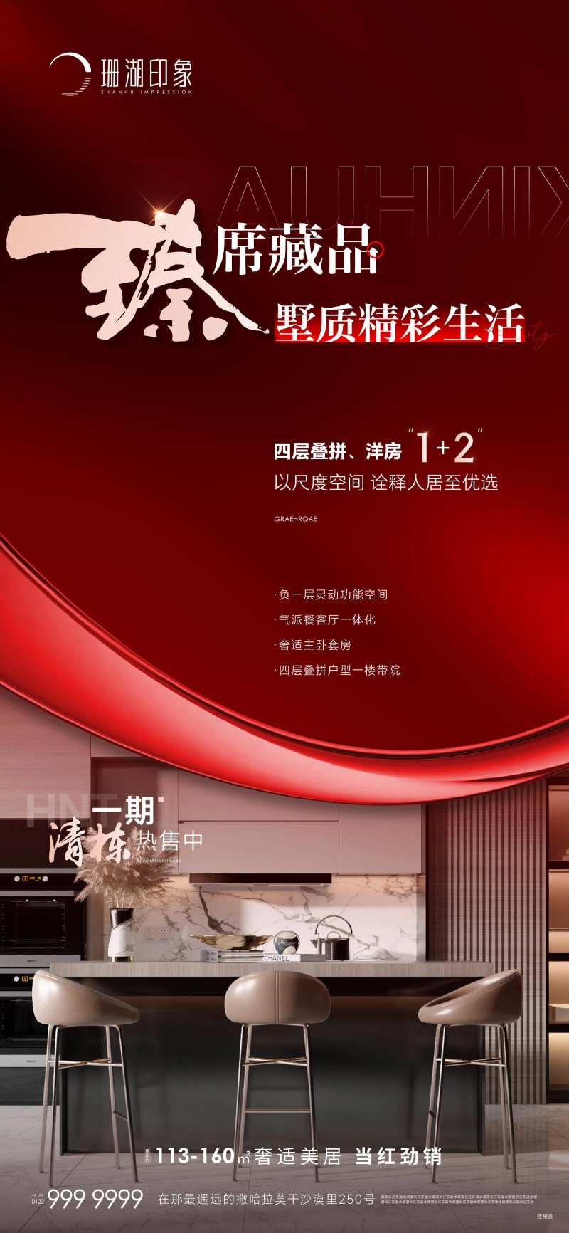 红稿叠拼洋房1+2带图-采灵感-cailinggan.com