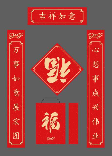 春联礼包设计-采灵感-https://www.cailinggan.com/