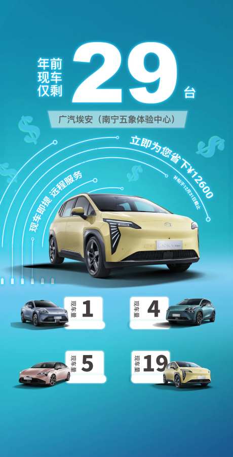 汽车现车海报-采灵感-https://www.cailinggan.com/