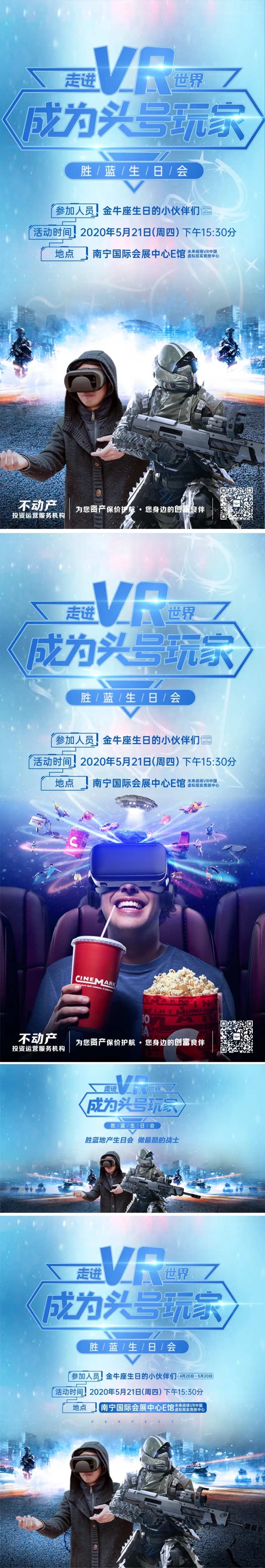 VR暖场电竞枪战活动-采灵感-cailinggan.com