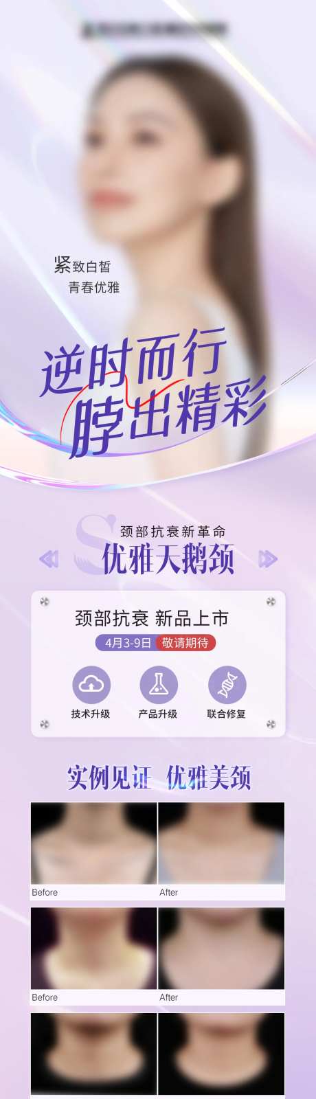 天鹅颈朋友圈-采灵感-https://www.cailinggan.com/