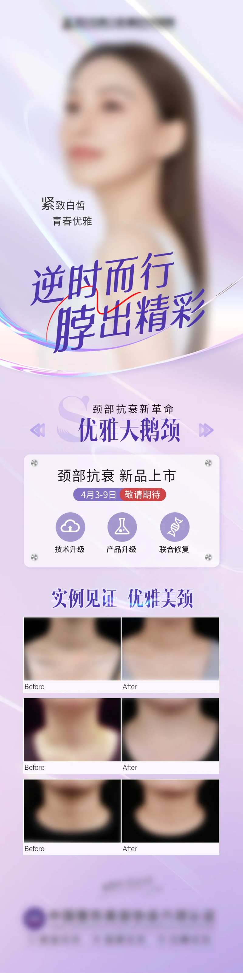 天鹅颈朋友圈-采灵感-cailinggan.com