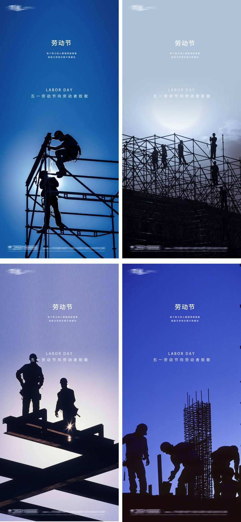 51劳动节建筑工人海报-采灵感-cailinggan.com