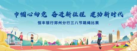 跳绳比赛-采灵感-https://www.cailinggan.com/