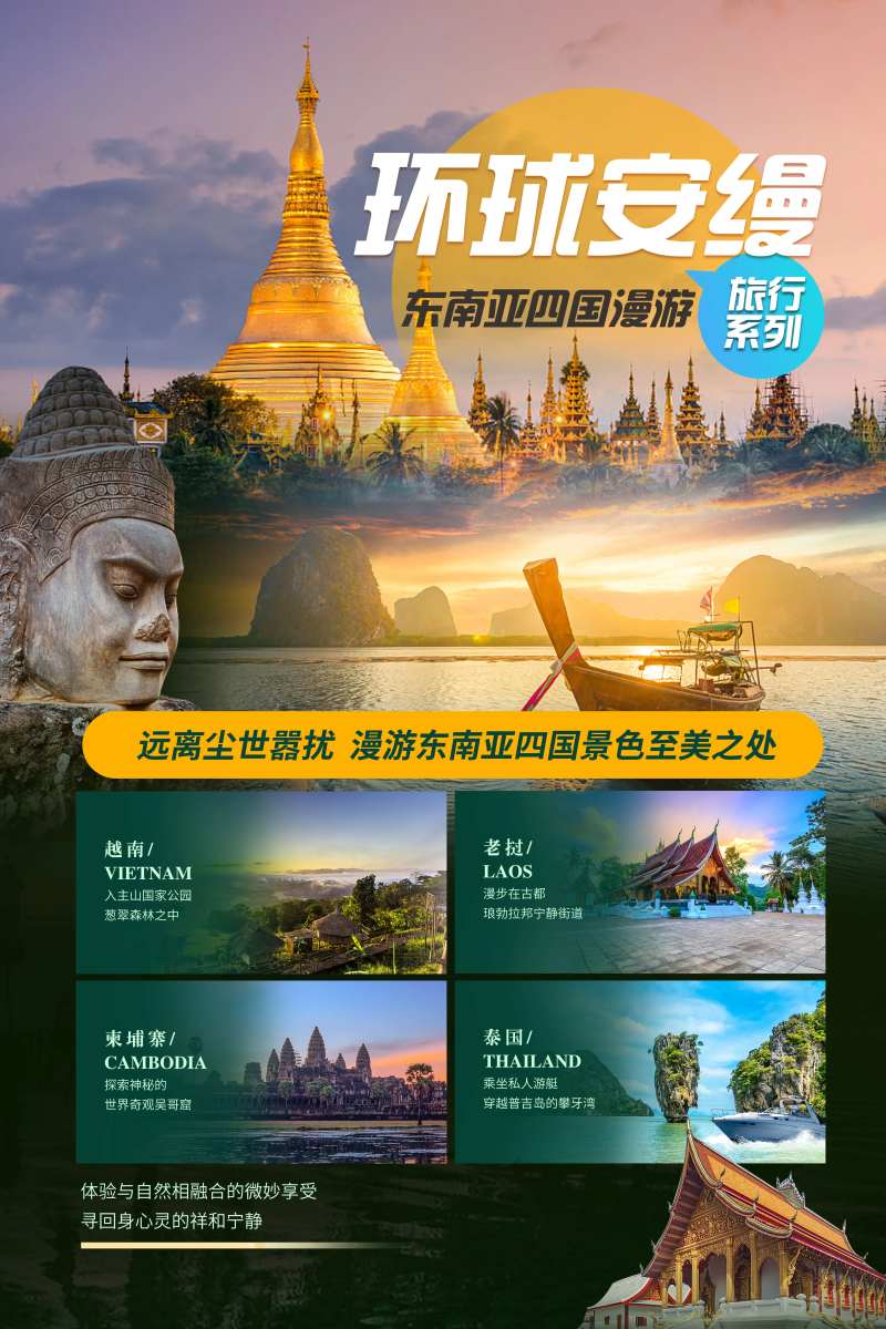四国风情旅游-采灵感-cailinggan.com