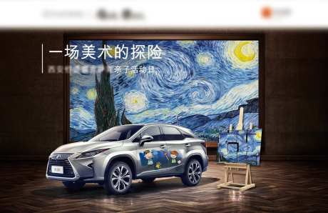 亲子活动背景板-采灵感-https://www.cailinggan.com/