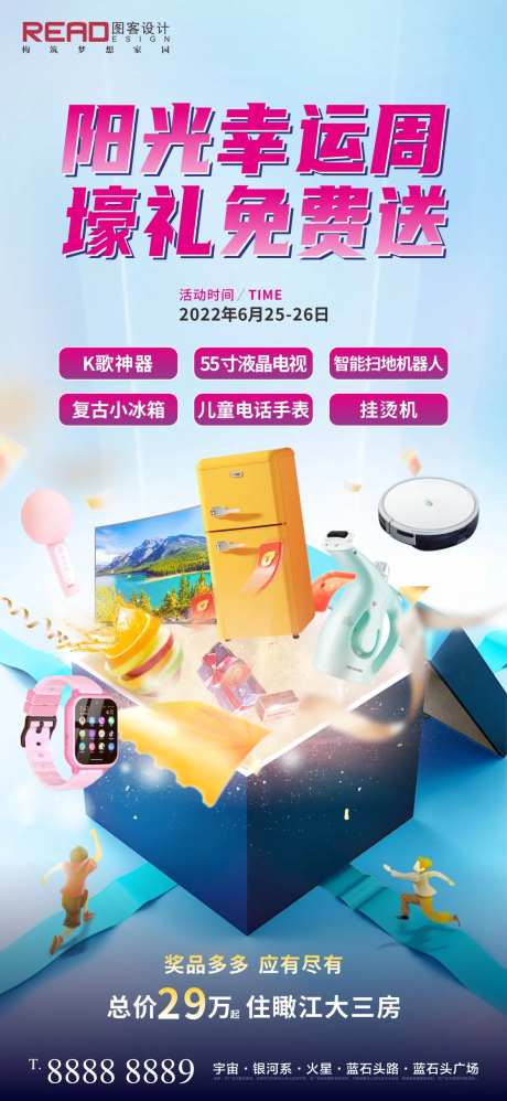 豪礼免费送全城送好礼礼品多多惊喜-采灵感-https://www.cailinggan.com/