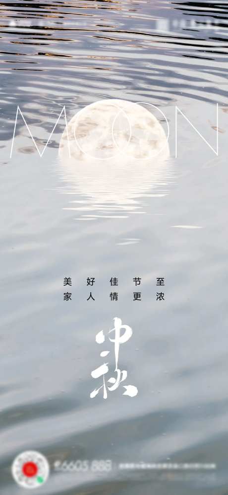 中秋节团圆月亮活动海报-采灵感-https://www.cailinggan.com/