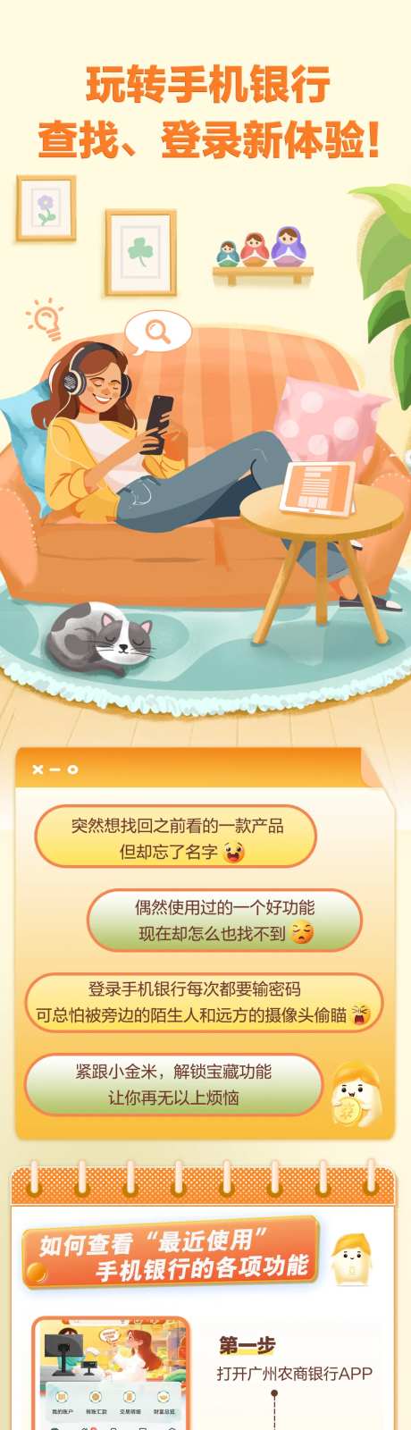 手机银行长图-采灵感-https://www.cailinggan.com/