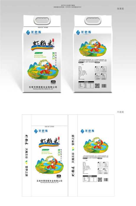莱恩斯虾稻米大米包装设计简约风格-采灵感-https://www.cailinggan.com/