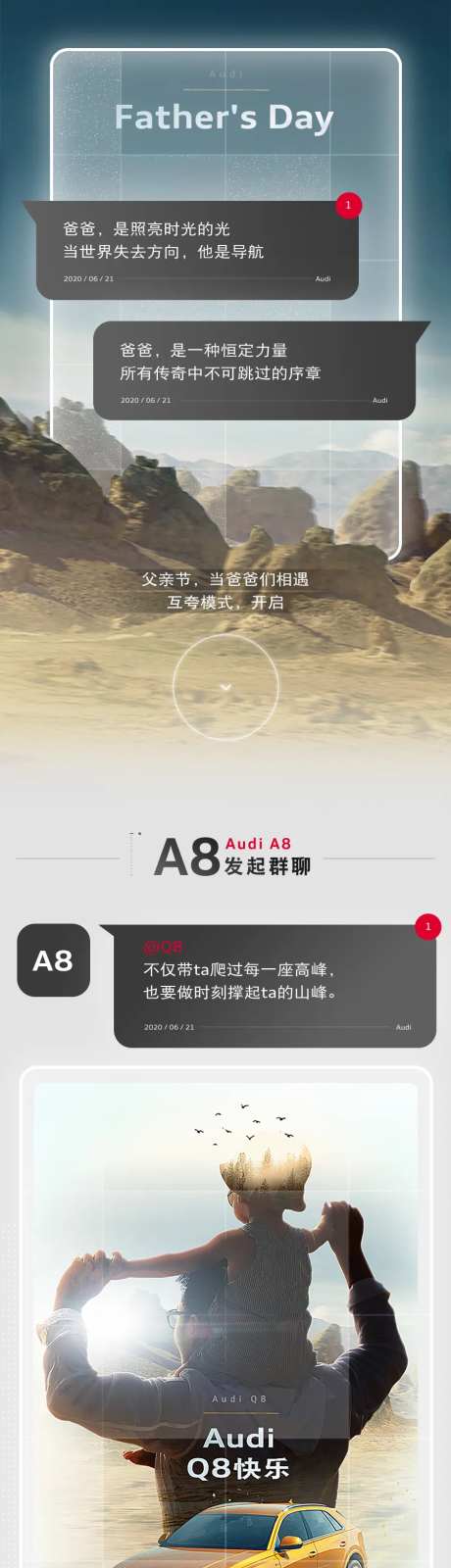 汽车父亲节长图爸爸-采灵感-https://www.cailinggan.com/