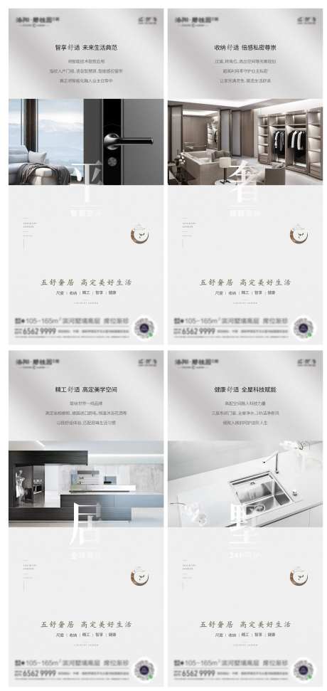 高端灰精装系列价值点-采灵感-https://www.cailinggan.com/