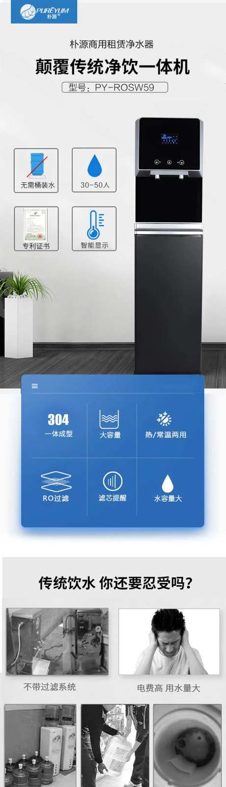 净水器产品电商详情页-采灵感-https://www.cailinggan.com/