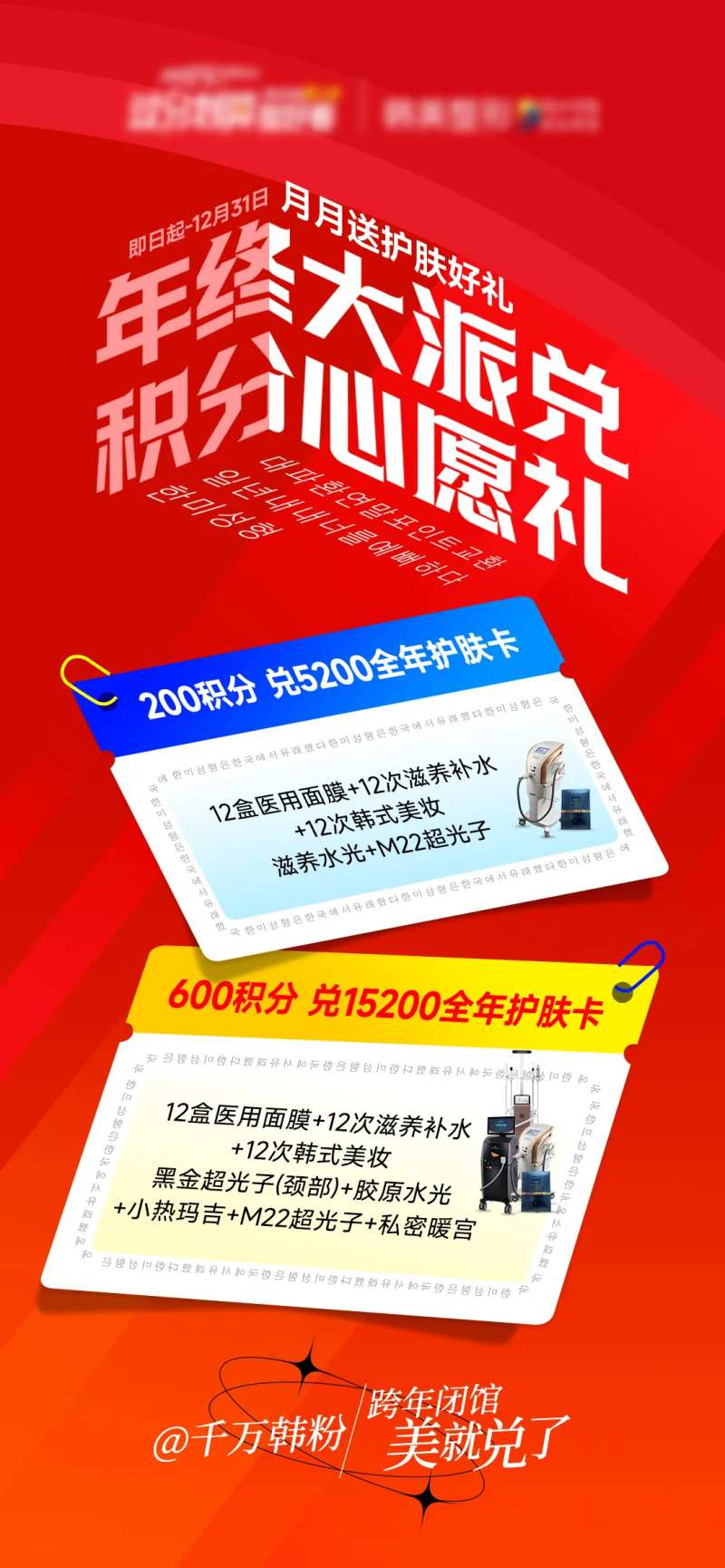年终大派兑-采灵感-cailinggan.com