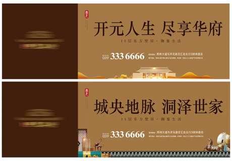 房地产户外高炮围挡广告-采灵感-https://www.cailinggan.com/