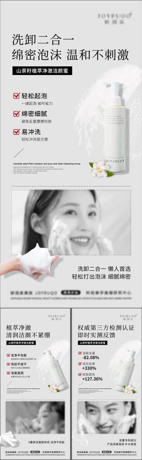 洗面奶 -采灵感-https://www.cailinggan.com/