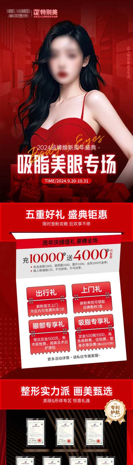 整外专场长图-采灵感-https://www.cailinggan.com/