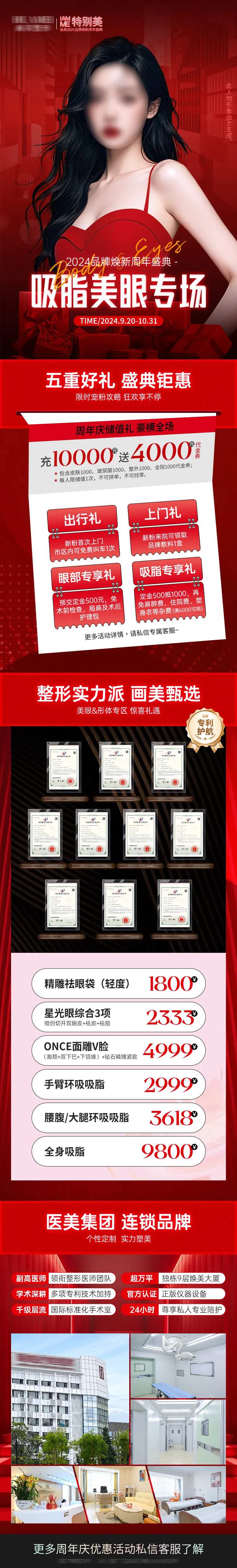 整外专场长图-采灵感-cailinggan.com