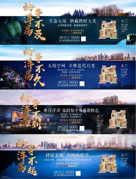 大境地产价值点移动端海报系列-采灵感-https://www.cailinggan.com/
