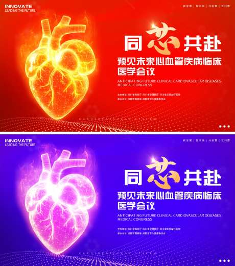 心血管疾病临床医学会议-采灵感-https://www.cailinggan.com/
