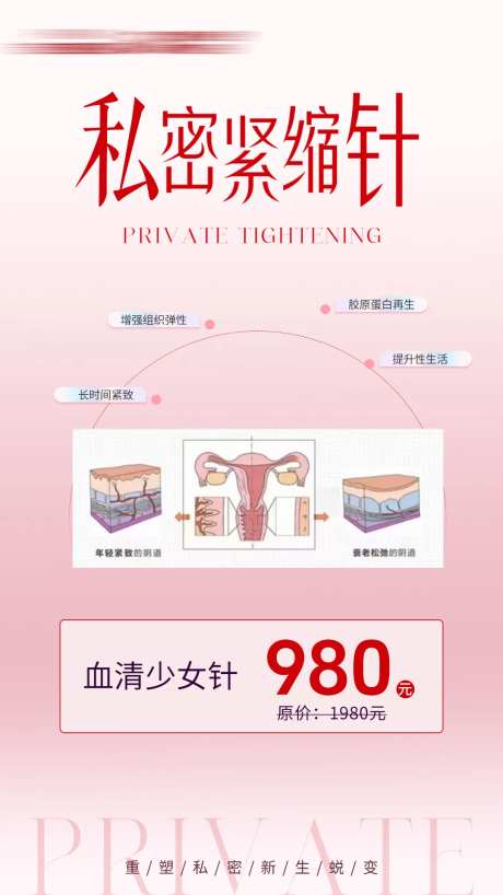 私密紧缩针-采灵感-https://www.cailinggan.com/