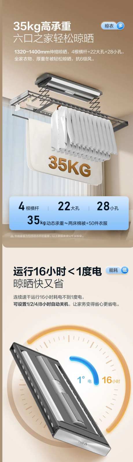 晾衣架-采灵感-https://www.cailinggan.com/