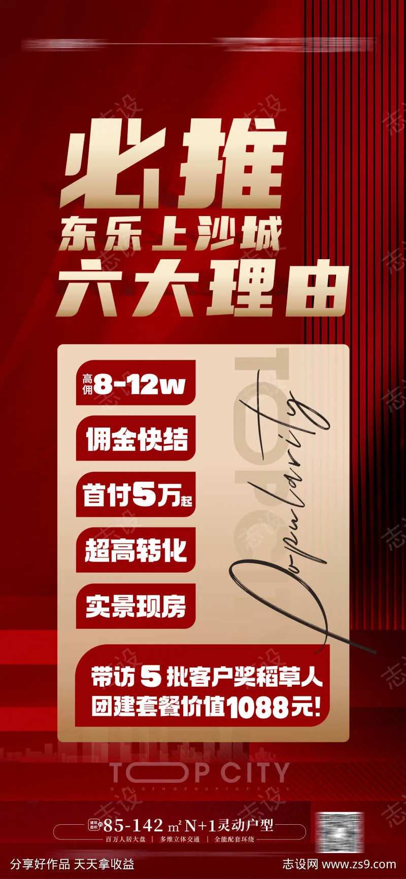 购房6大理由-采灵感-cailinggan.com