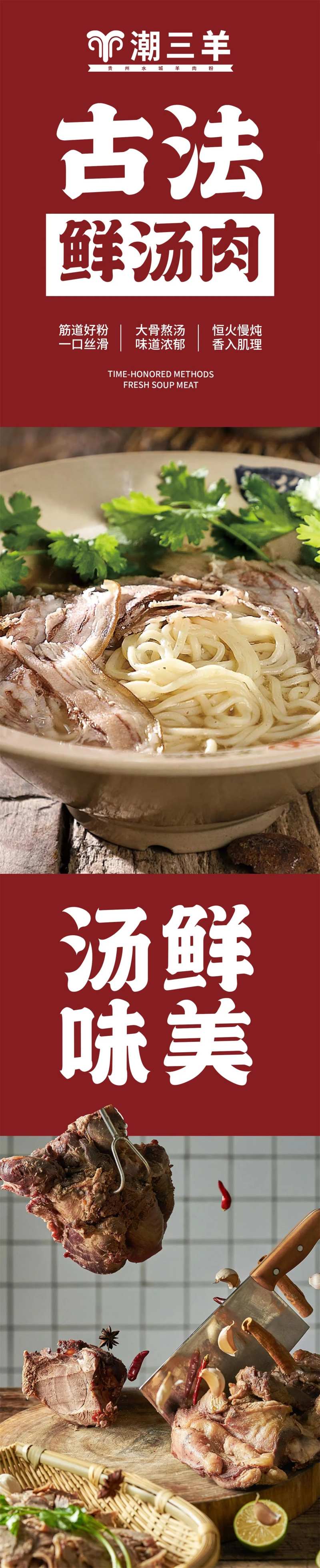 羊肉粉餐饮灯箱-采灵感-cailinggan.com