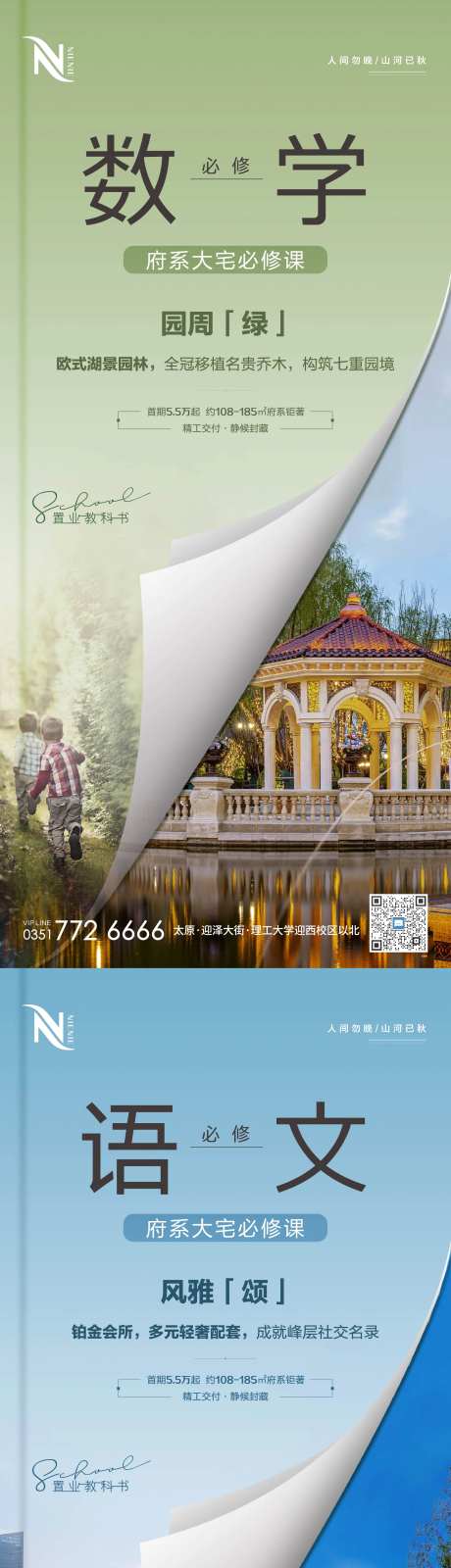 创意教科书配套系列海报-采灵感-https://www.cailinggan.com/