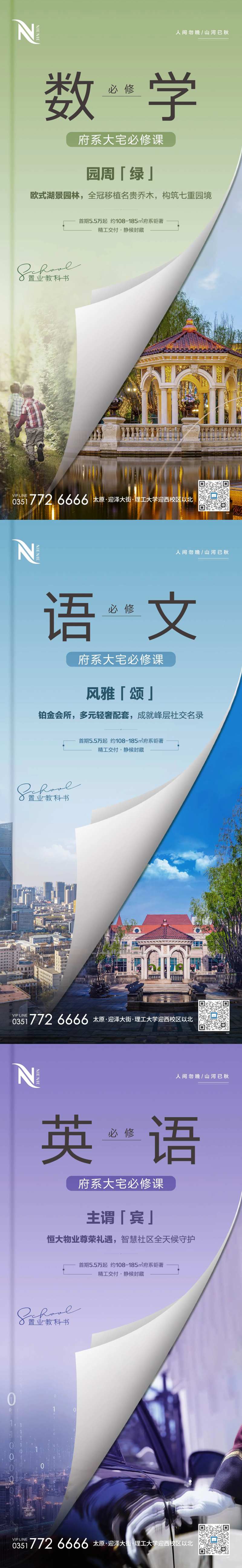 创意教科书配套系列海报-采灵感-cailinggan.com