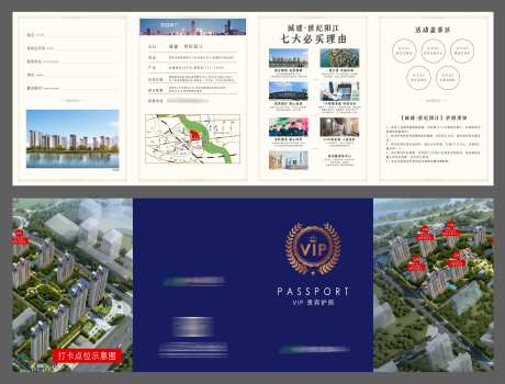 地产VIP用户护照-采灵感-https://www.cailinggan.com/