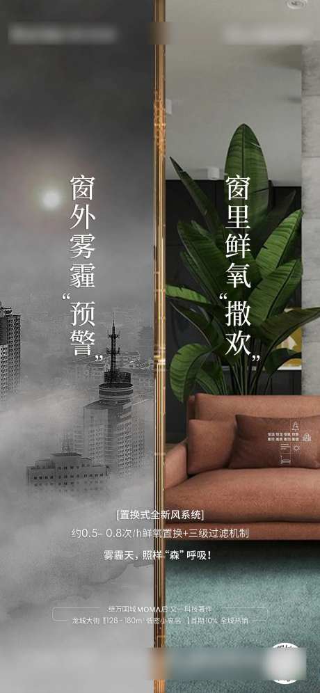 雾霾天气对比海报-采灵感-https://www.cailinggan.com/