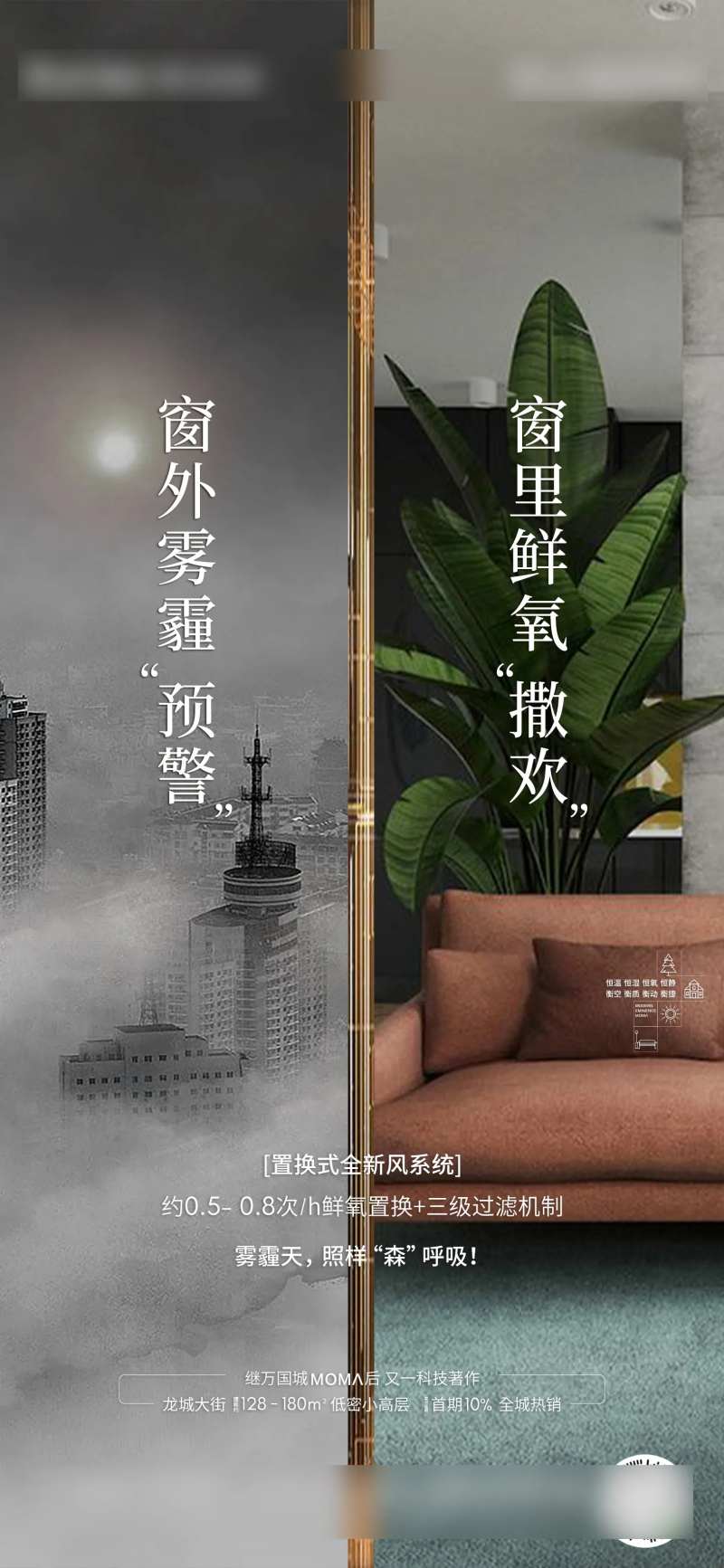雾霾天气对比海报-采灵感-cailinggan.com