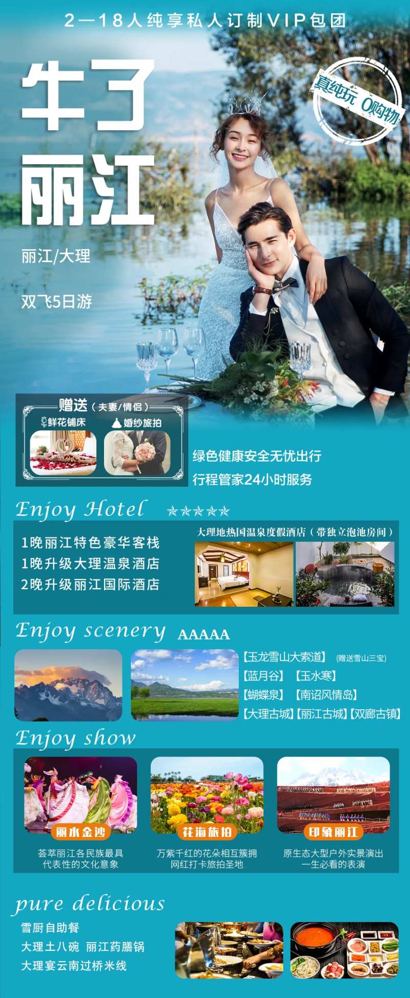 云南昆明大理丽江旅游海报 -采灵感-cailinggan.com