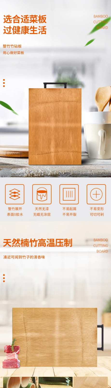 厨房用品整竹竹砧板菜板详情-采灵感-https://www.cailinggan.com/