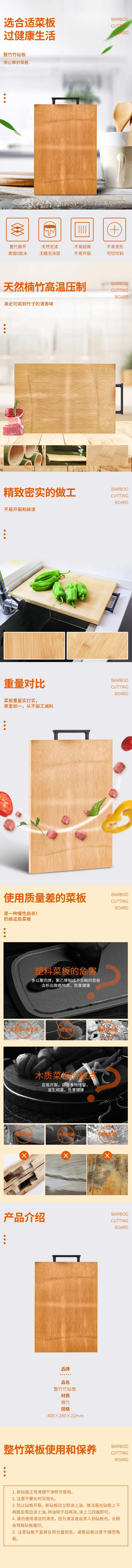厨房用品整竹竹砧板菜板详情-采灵感-cailinggan.com