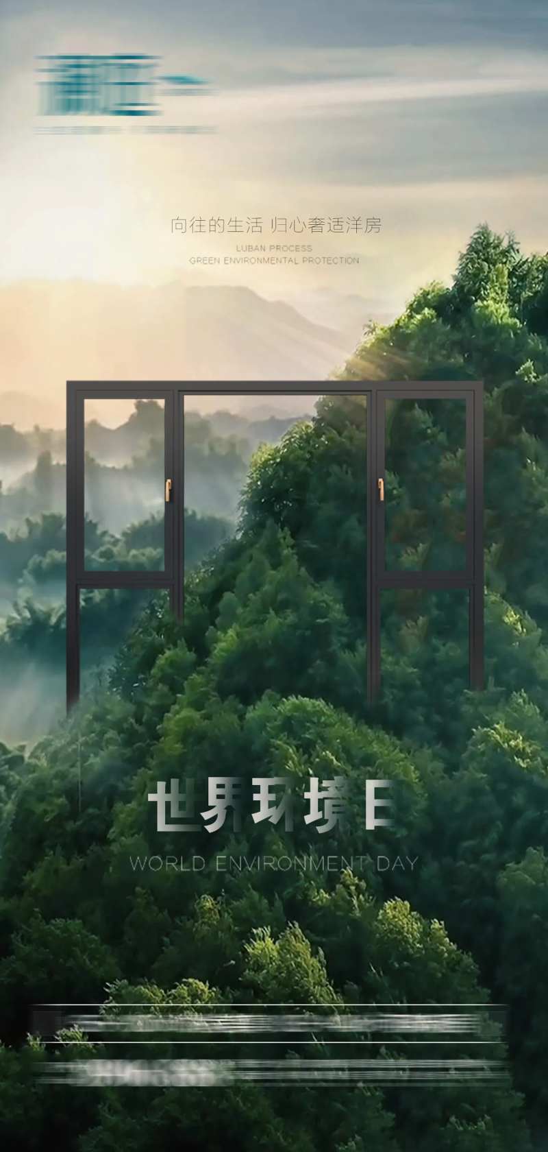世界地球环境日海报-采灵感-cailinggan.com