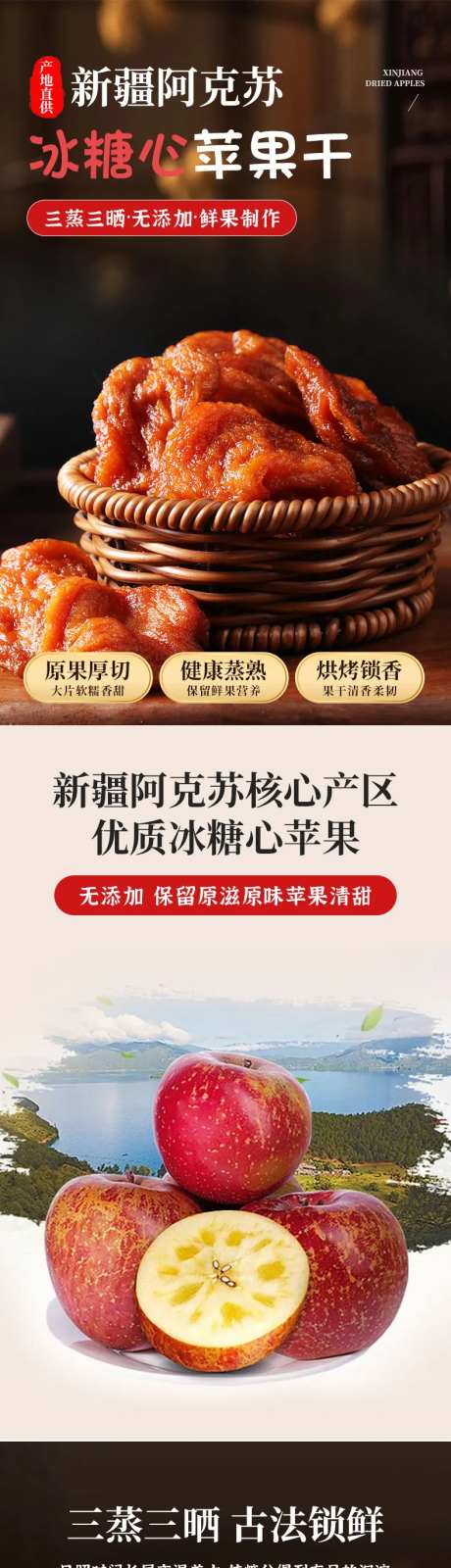 苹果干国潮详情-采灵感-https://www.cailinggan.com/