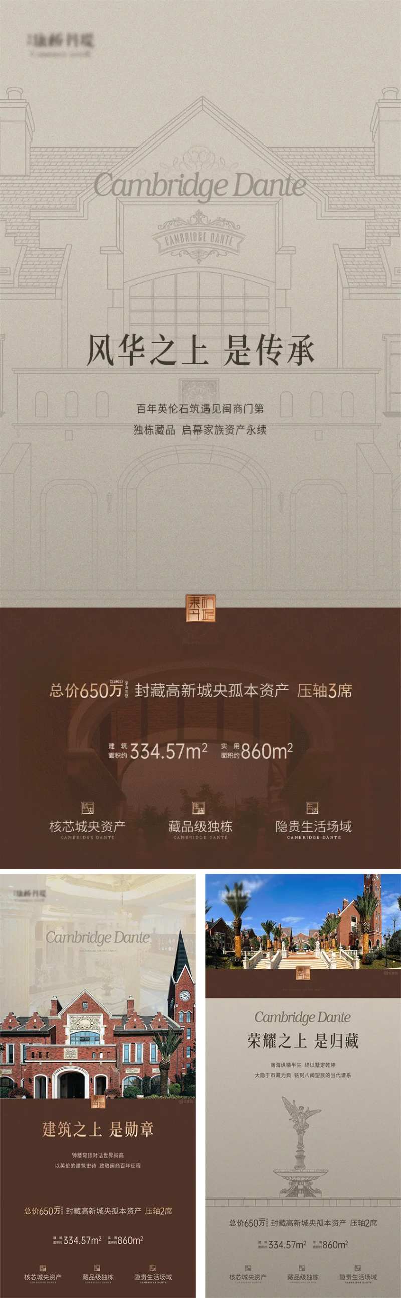 康桥英伦别墅系列贴片-采灵感-cailinggan.com