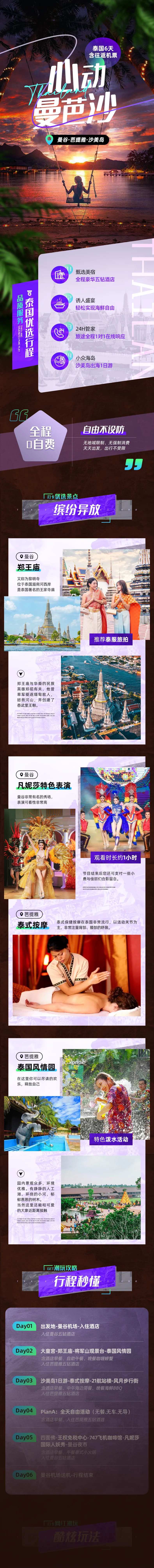 心动曼芭莎 -采灵感-cailinggan.com