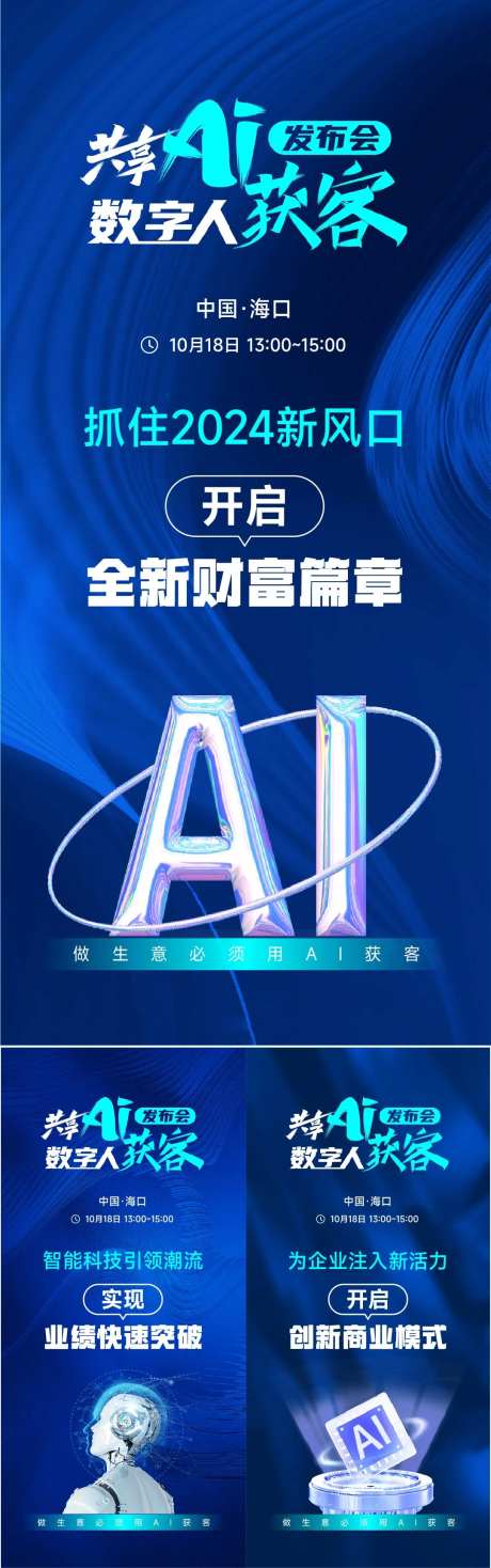 AI数字人-采灵感-https://www.cailinggan.com/