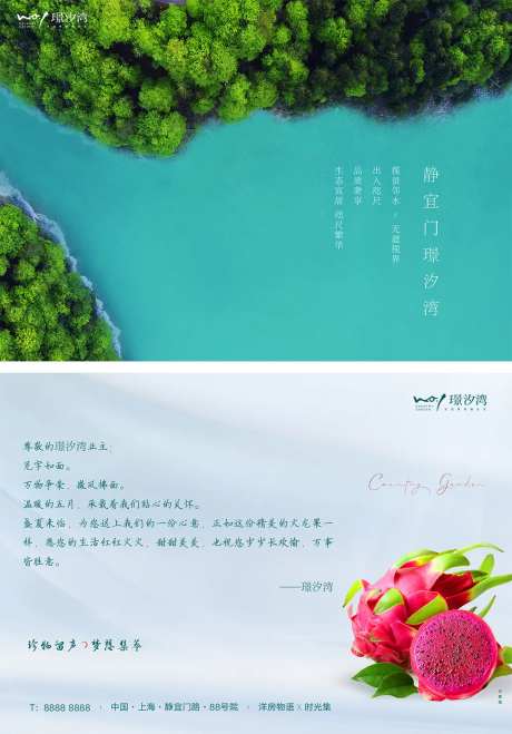 房地产暖场活动贺卡-采灵感-https://www.cailinggan.com/