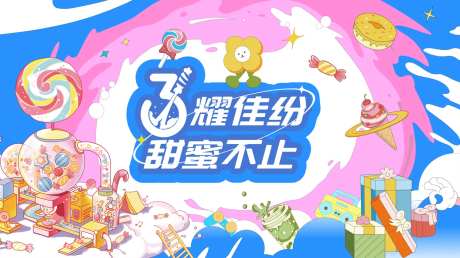 缤纷糖果-采灵感-https://www.cailinggan.com/